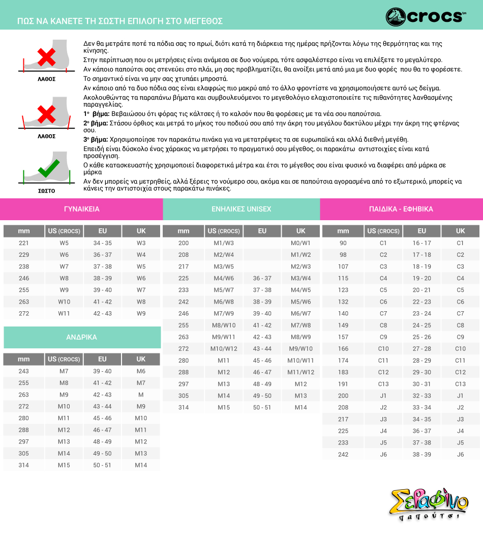 CROCS  | ΜεγεθολόγιοΠαιδική Γαλότσα για Κορίτσι Crocs Χρώματος Ροζ 204660-6LR