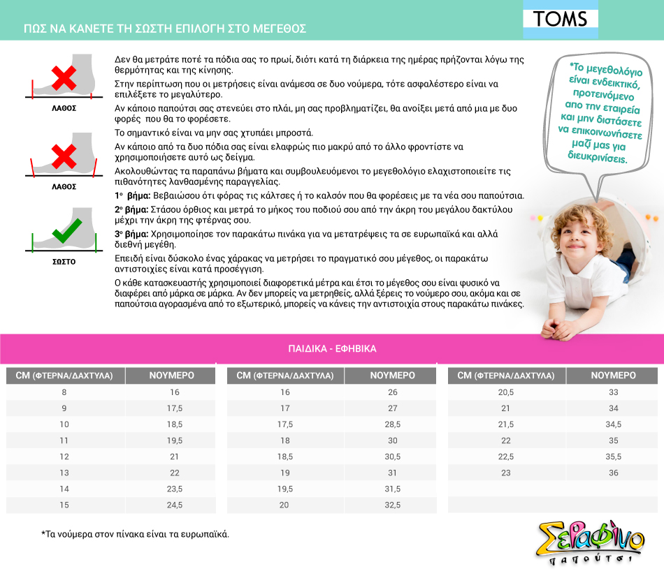 TOMS | ΜεγεθολόγιοΠαιδική Εσπαντρίγια για  Κορίτσι Ανατομική Toms Alpargata Χρώματος Ροζ 10017761