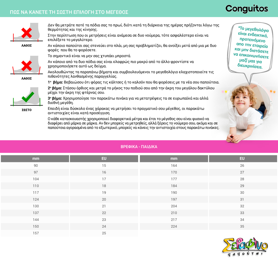 CONGUITOS | ΜεγεθολόγιοΠαιδική Εσπαντρίγια για Κορίτσι Conguitos με Φωσφόριζέ Καρδούλες  Χρώματος Ροζ MVS 14548
