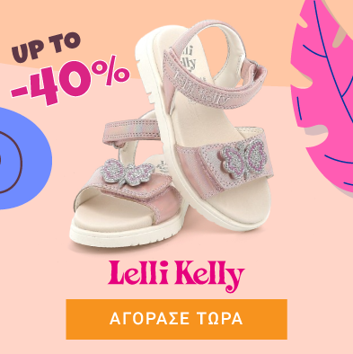 SUMMER OFFERS | LELLI KELLY
