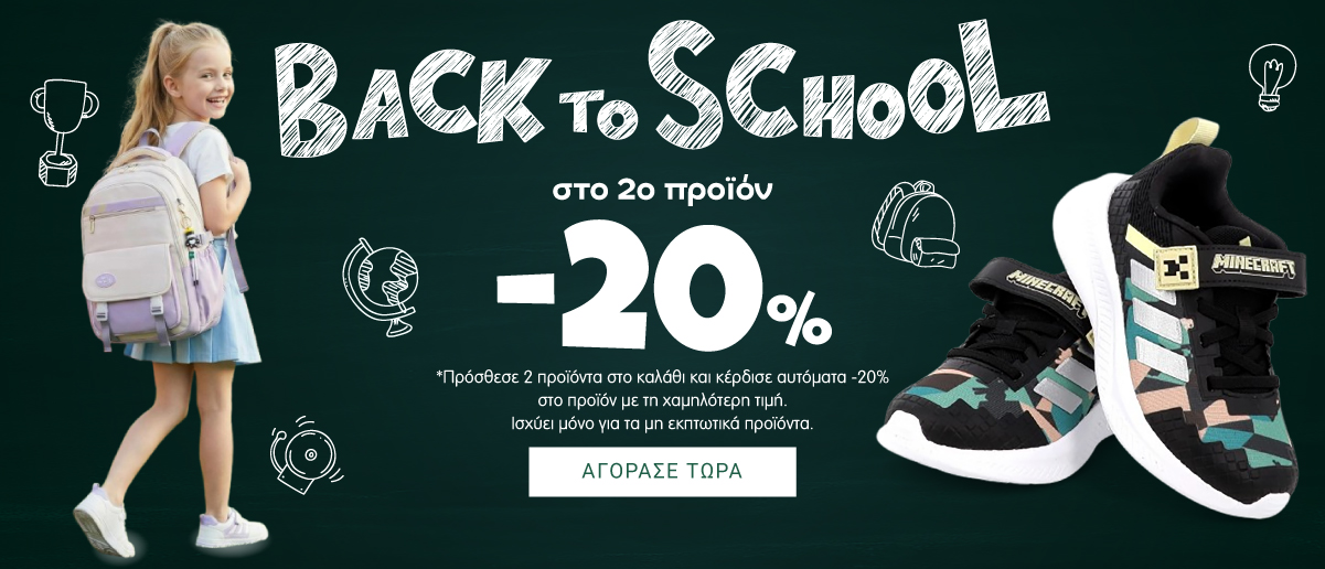 BACK TO SCHOOL | PROMO