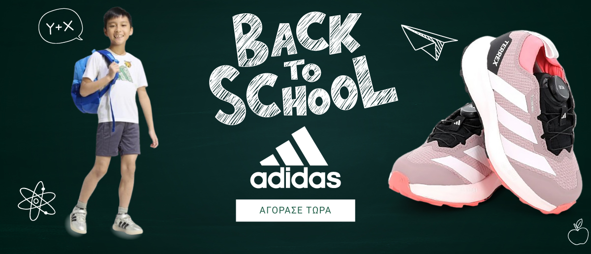 BACK TO SCHOOL | ADIDAS