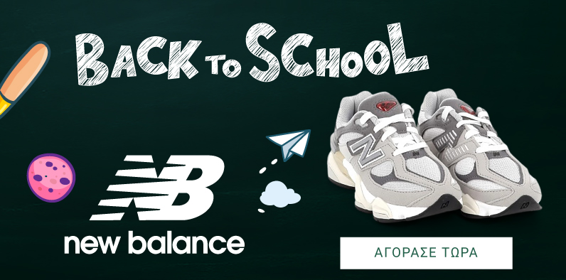 BACK TO SCHOOL | NEW BALANCE