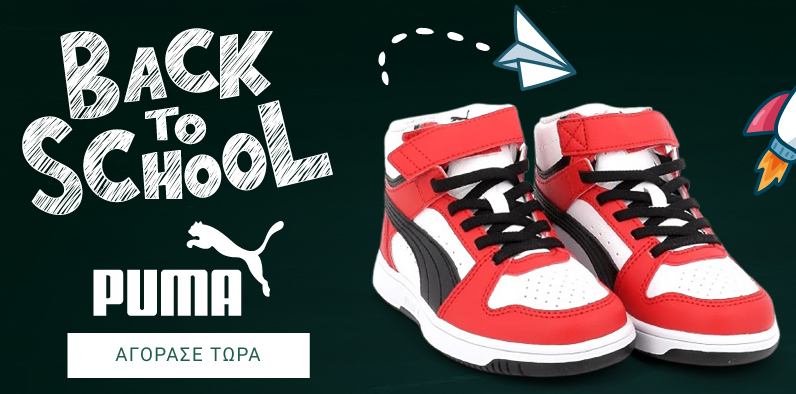 BACK TO SCHOOL | PUMA