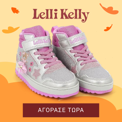 AUTUMN ARRIVALS | LELLI KELLY