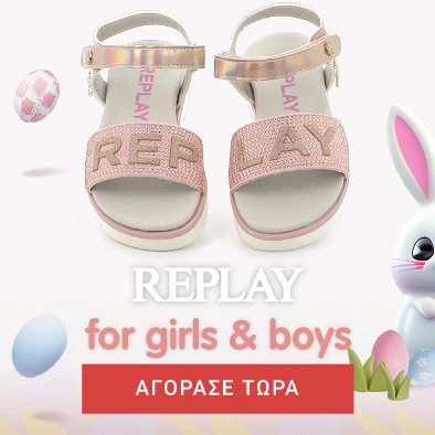 EASTER ARRIVALS | REPLAY