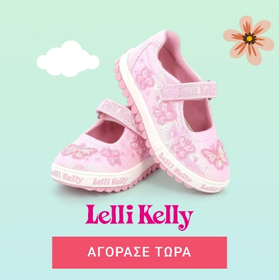 SPRING OFFERS | LELLI KELLY