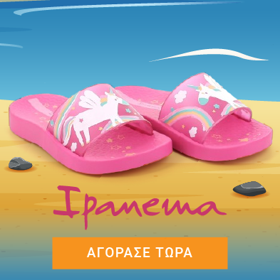 SUMMER ARRIVALS | IPANEMA